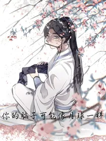 你的脑子可能像月球一样
