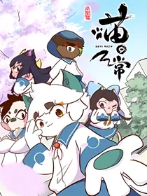 京剧猫之学院里的骑士