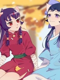 京剧猫武松的妹妹