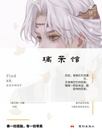 璃茉馆
