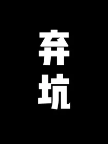 张九龄:我家有个狐狸精