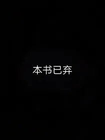 老板娘，有新品吗？（弃）