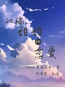 双瑞：齁甜的恋爱-d984