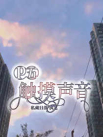 p5：触摸声音