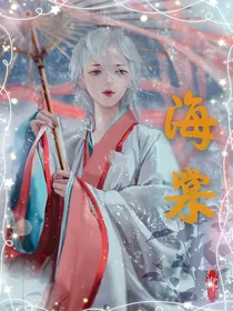 海棠柳
