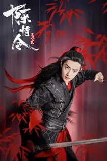 陈情令：他和她们之间的事