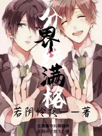分界线满格