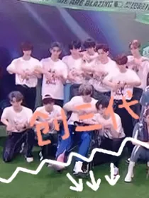 创三代