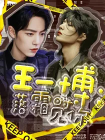 王一博：落霜时见你