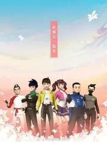 神兽金刚之黑化危机