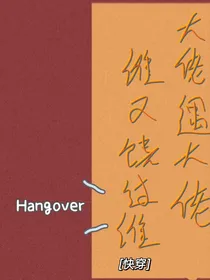 大佬遇大佬，谁又饶过谁（快穿）
