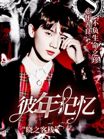 马嘉祺：彼年记忆