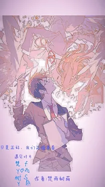 只是正好，我们正值青春，遇见对方