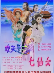 我的七位夫人-d369