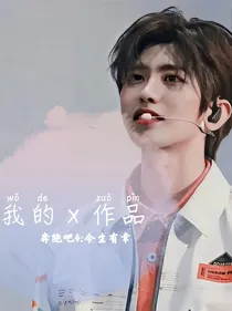奔跑吧4：今生有幸