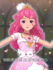 小花仙之菲梦少女星之奇迹……第三季