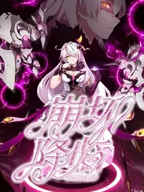 崩坏降临—律者终焉