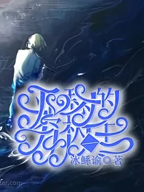 亚瑟的穷极一生