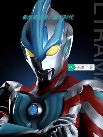 银河奥特曼：银河时代