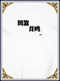 凰煞