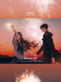 校草拽丫头呀
