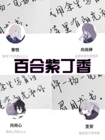 你尚可安好，我可心悦