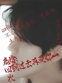 鹿晗:回到过去再爱你一次