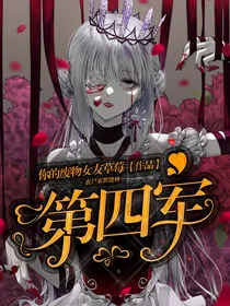 第四军