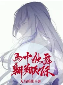 雨中独舞，翱翔天际