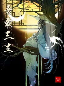 吾爱三生