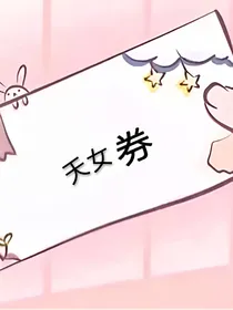 舞法天女的变身咒语