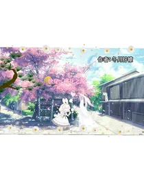 快穿：桃花之源
