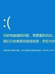 蓝屏死机合集
