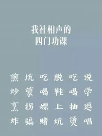 德云社：教科书级别的撒狗粮