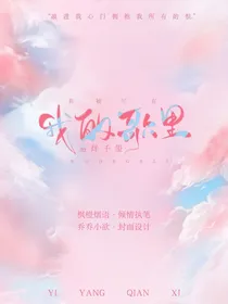 易烊千玺：你被写在我的歌里