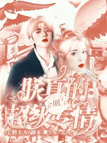 NPC：女王她超欲