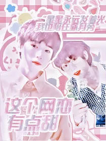 TNT：这个网恋有点甜