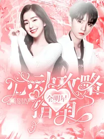全明星：心动攻略指南