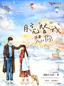 月亮替我想你