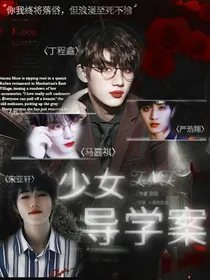 TNT：少女导学案