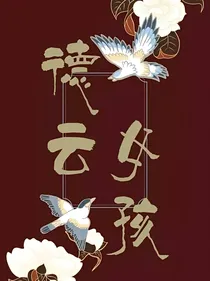 甜甜蜜蜜德云社
