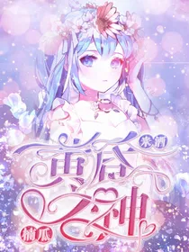 查理九世之她来自昏靡雾霭
