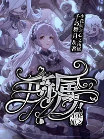 小花仙之心之所属