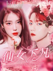 边伯贤：仙女下凡