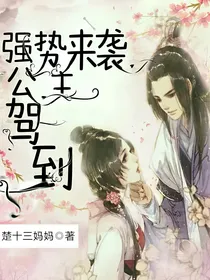 强势来袭，公主驾到