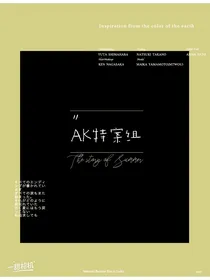 AK特案组-d517