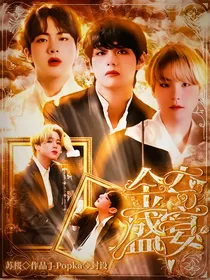 BTS：金夺盛宴
