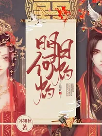 明日何灼灼——d834