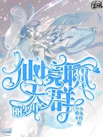 叶罗丽之仙境聊天群