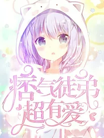 美食大冒险之听晓雨讲故事